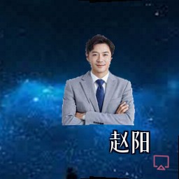 赵阳